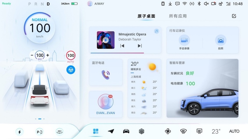 ​爱驰U6车机界面曝光，打造年轻态体验，提升便利性