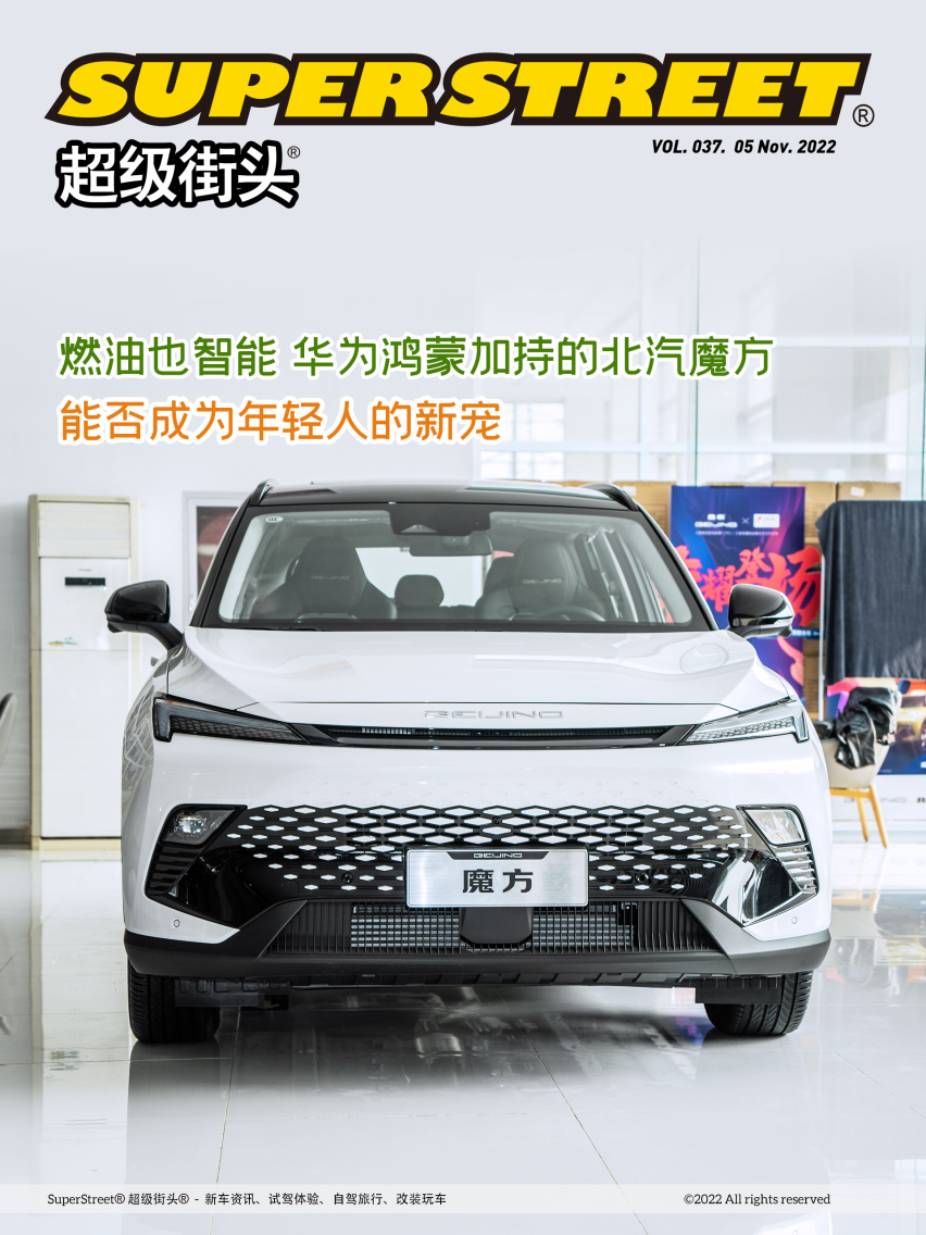 燃油也智能 华为鸿蒙加持的北汽魔方 能否成为年轻人的新宠
