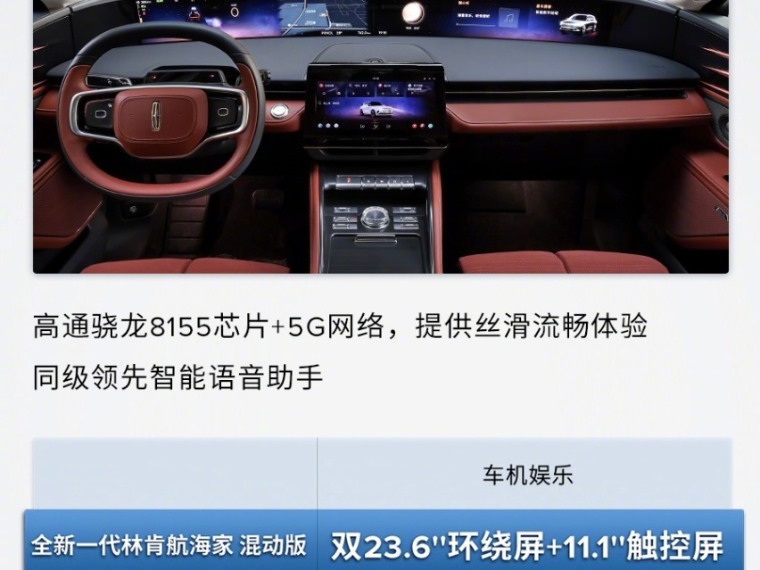 林肯航海家混动版上市 售价36.88万元起！