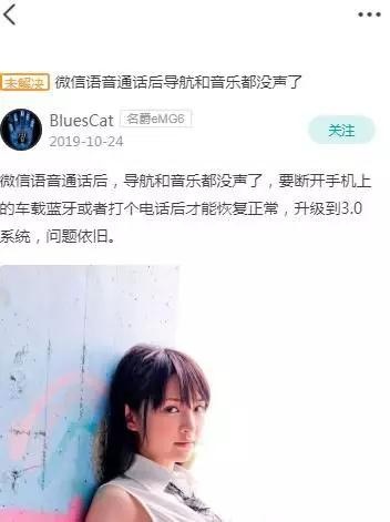 斑马智行远程控制失灵遭吐槽，APP众多投诉无人理
