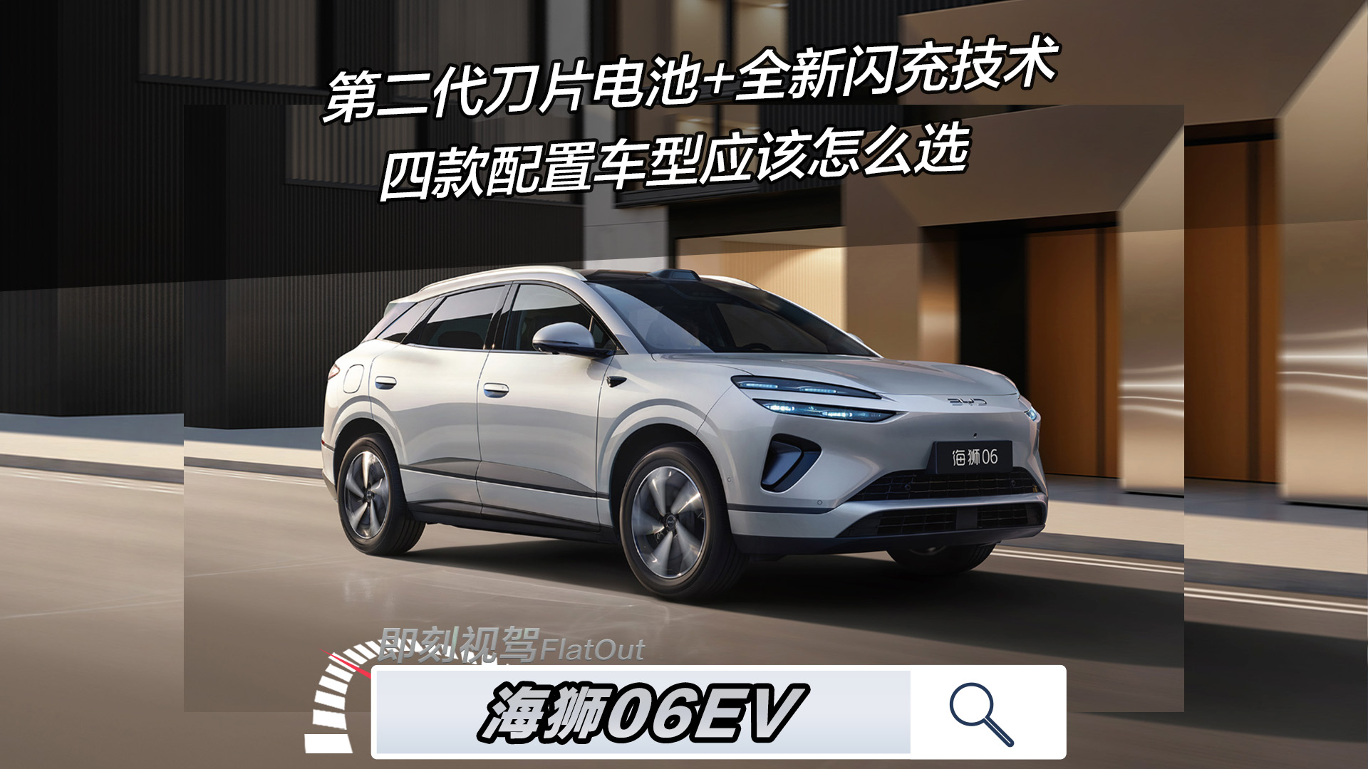 ���صڶ�����Ƭ��غ����似����2026�ʨ06EV��ôѡ��