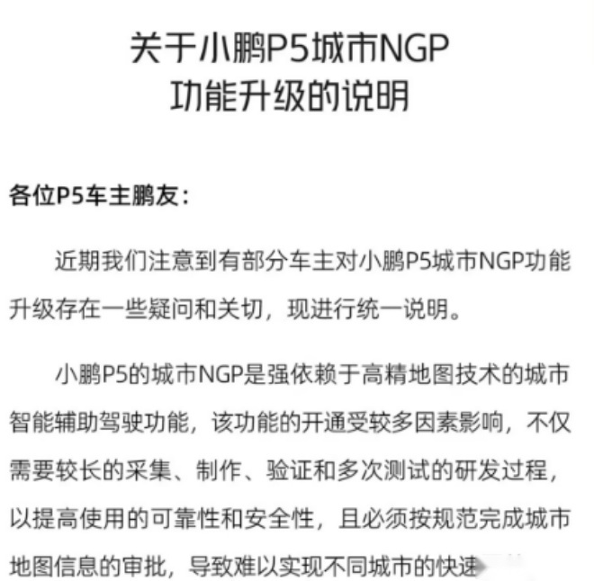 315特别关注丨小鹏，赢了智驾，输了细节
