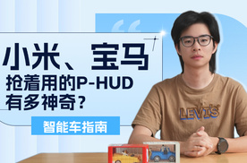 小米YU7最容易被忽略的技术，是这块“小黑屏” | KenTV