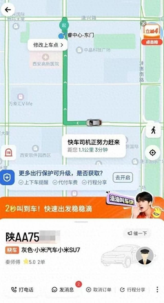 科技豪车降级为网约车？小米SU7车主跑网约车，遭到运管部门处罚