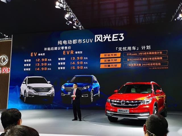 新能源：领克、东风风光、小鹏、哪吒在广州车展秀了啥？