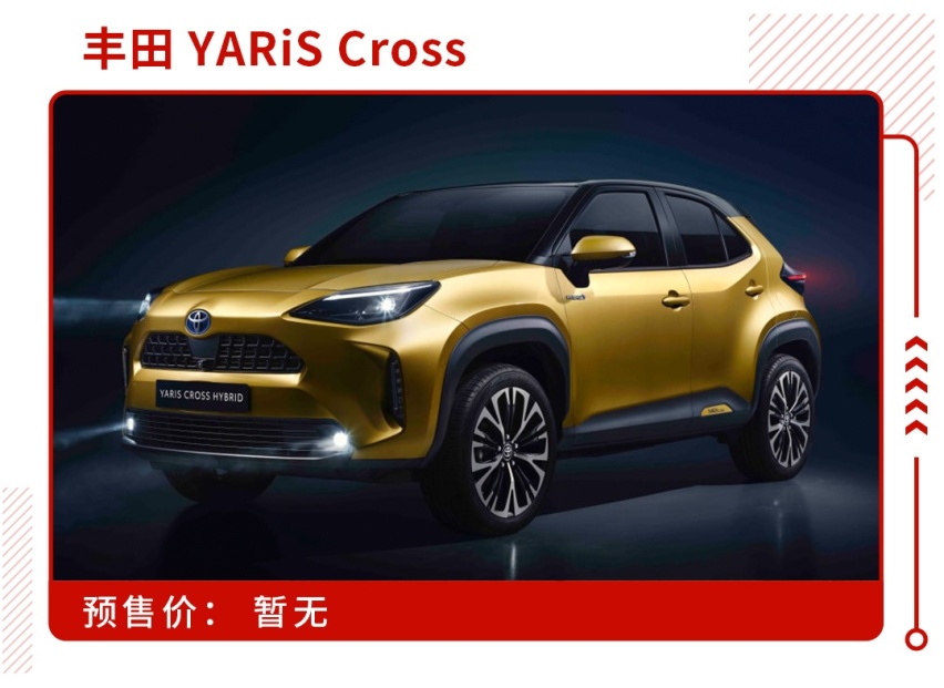 国民小车推SUV版！1.5L+混动+四驱，会火吗？