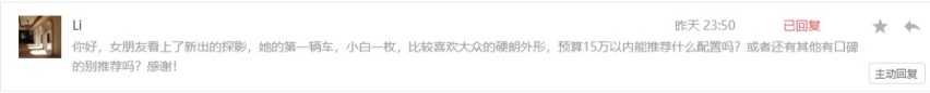 15万落地买SUV，大众怼本田，德系和日系你选谁？