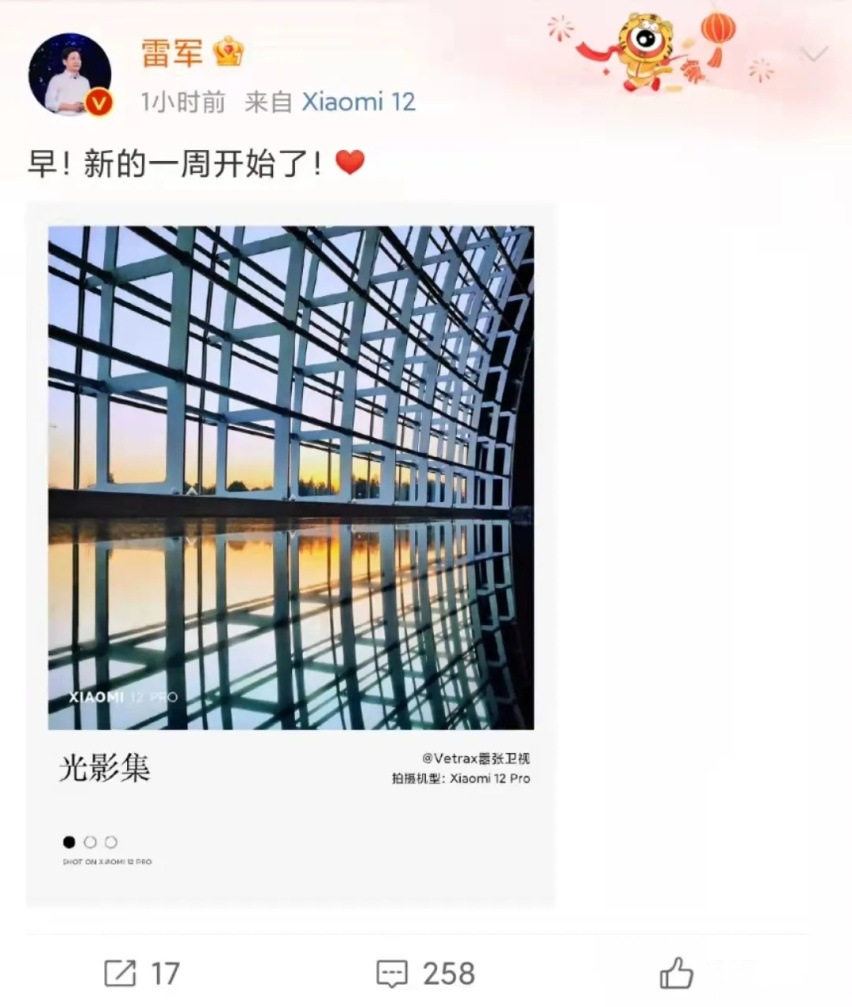 于立国静默数月正式加盟小米，雷军造车选人不拘一格？