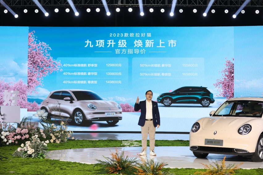2023款欧拉好猫正式上市，12.98万元起！