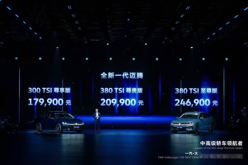 售价17.99万起，新一代迈腾引领中高级车市场焕新上市