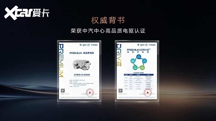 雷霆16合1电驱搭载银河TT，解析吉利新一代电驱核心实力