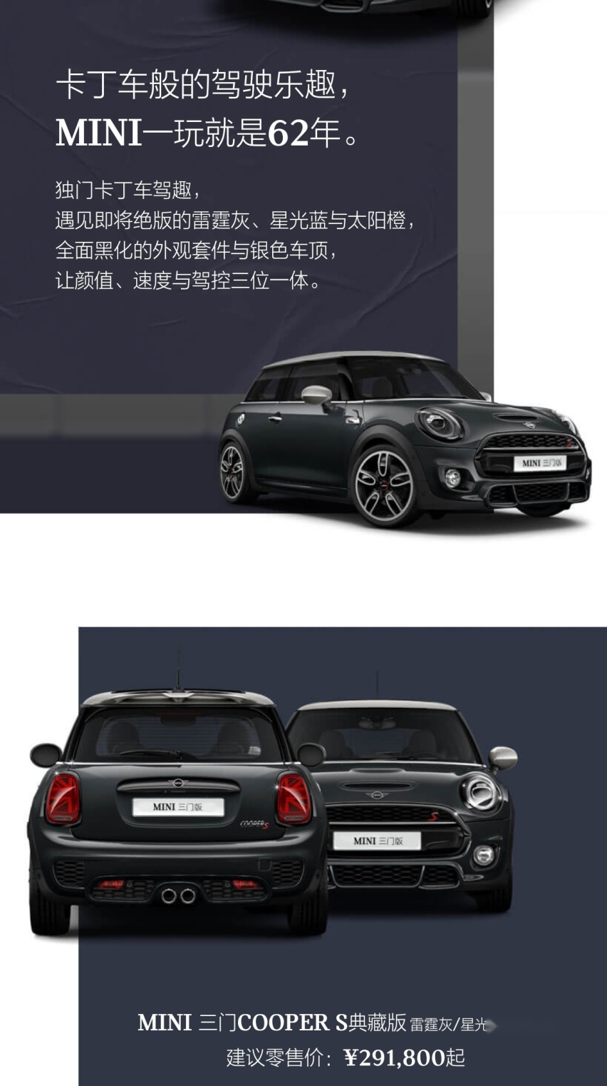MINI新增多款车型 售价为24.78-35.68万元