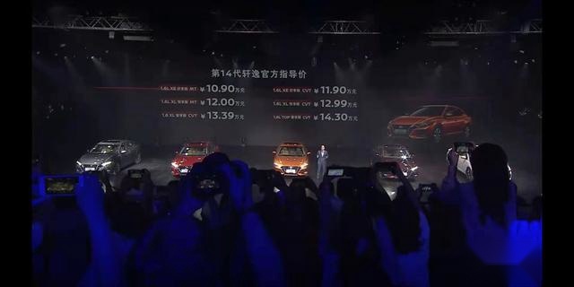 第十四代轩逸上市，售价为10.9万起，能不能彻底把朗逸拉下马
