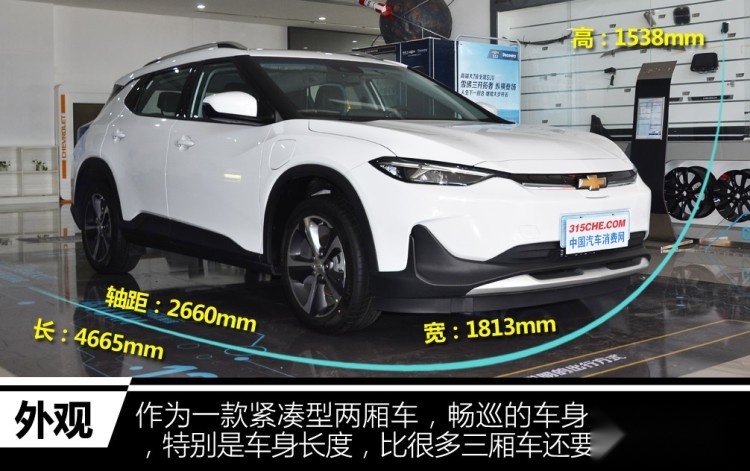 雪佛兰首款国产电动车，续航410km，15.99万的畅巡值的