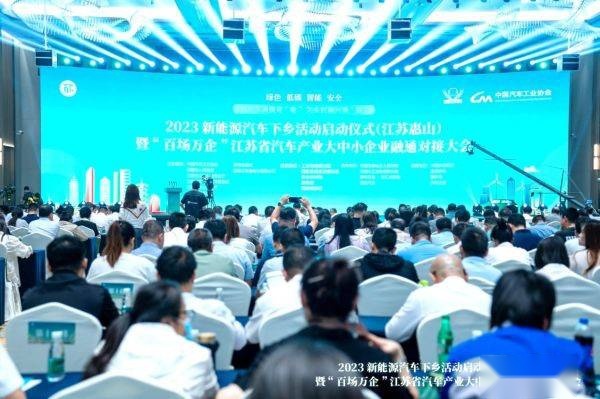 2023新能源汽车下乡首站开启 图雅诺新能源助城乡物流绿色转型