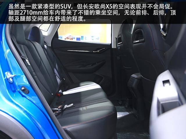 实拍欧尚X5 能否成为征服“第一感官”的座驾？