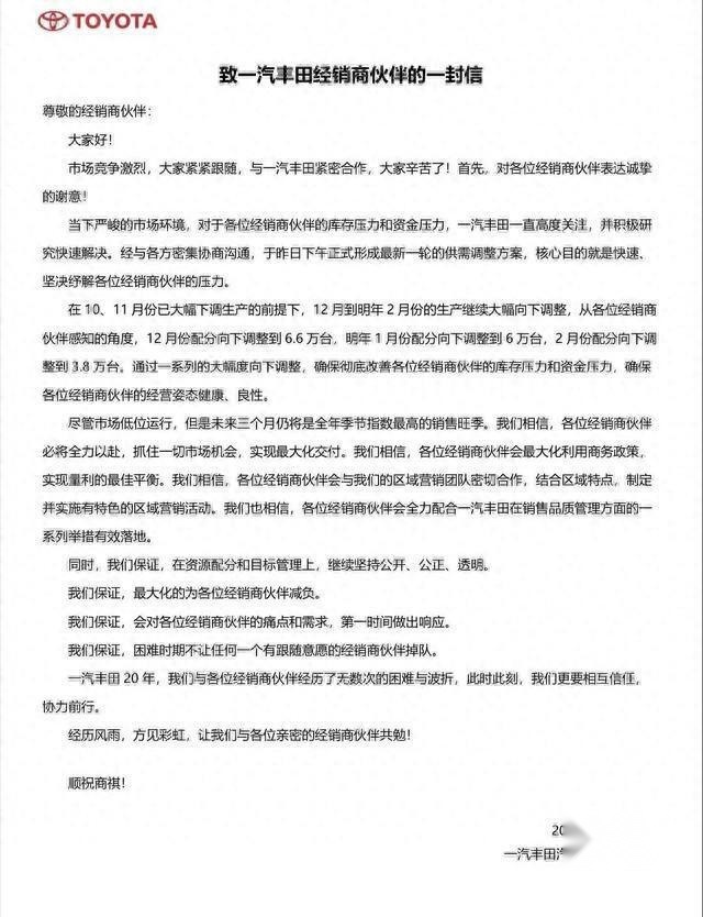 日系车不香了？油车销量疲软，一汽丰田天津工厂减产