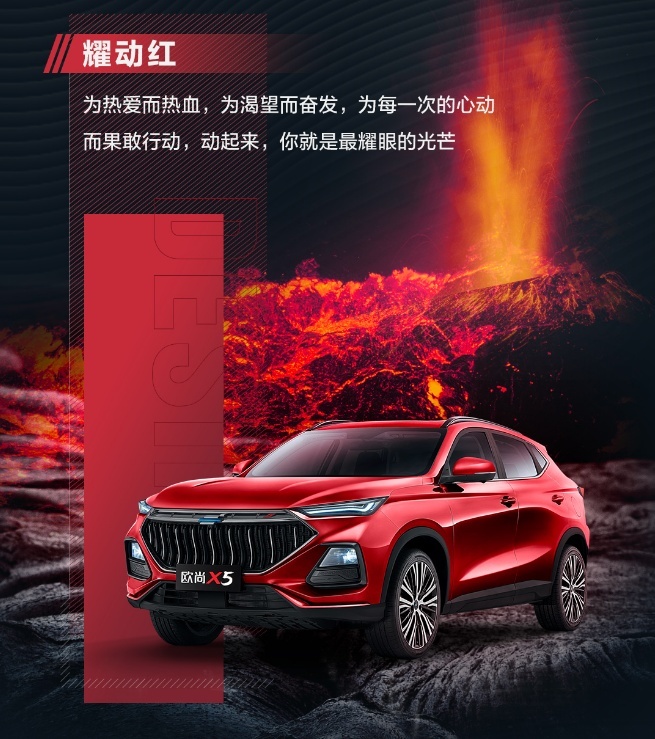 14天2978辆定单,长安欧尚X5将于10月20日预售