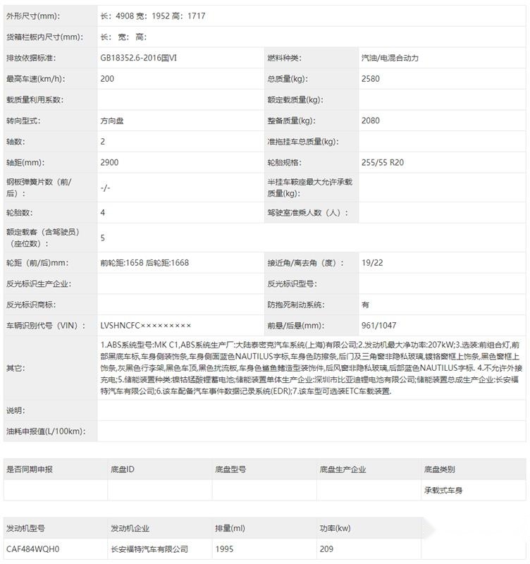 全新林肯航海家混动领衔,三款合资换代新车将发布