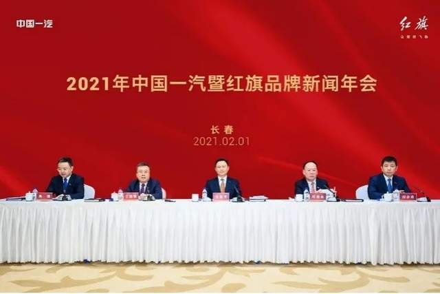 徐留平：红旗年销20万辆，奔腾将发布全新品牌战略