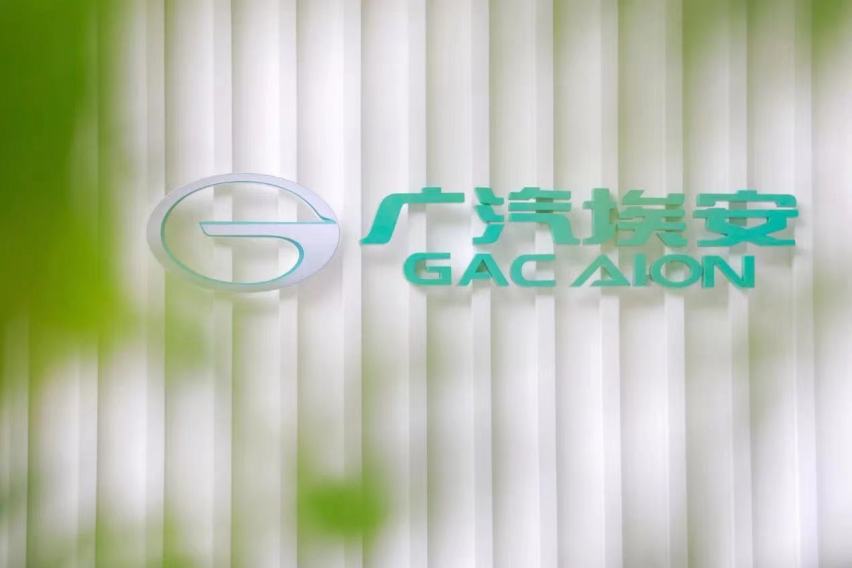广汽埃安新世代，引领年轻新身份；AION史诗级新皮肤带你嗨翻