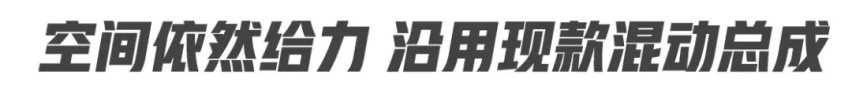 补齐短板！全新奥德赛广州车展静态体验