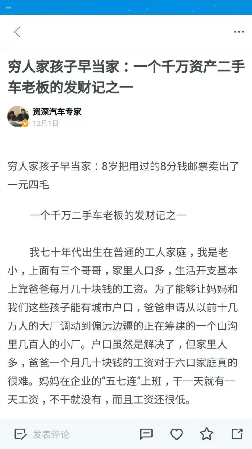 二手车“奸商”谈谈他是怎样将20万收的车卖到35万的​