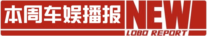 领克09正式发布，还买啥合资车？