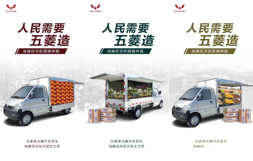 从MINI EV到售货车，蹭热度的五菱，其实是互联网公司