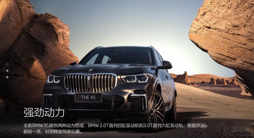 X5国产后是否还能打？是否更适合国人去选择
