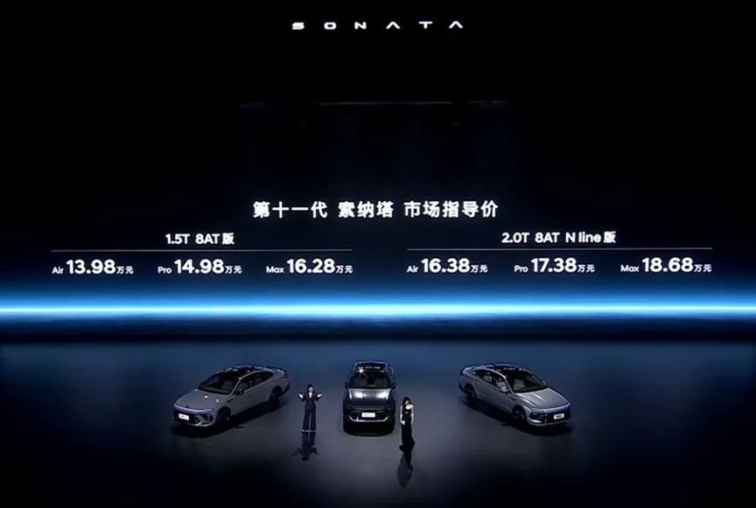 B级燃油车市场崩了：全新一代索纳塔只要13.98万