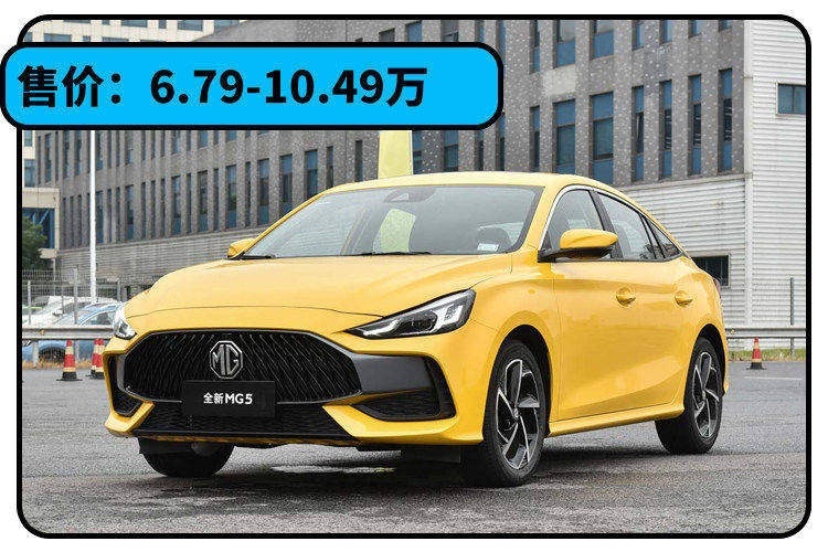 6.79万起！这家轿号称年轻人首选 月入5k能买它？
