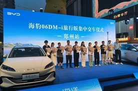 第五代DM技术+天神之眼 海豹06DM-i旅行版和海鸥自在版郑州上市