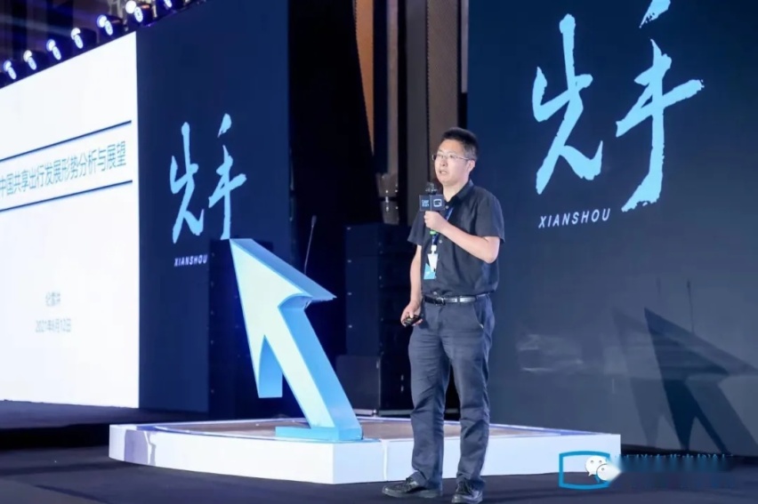 《共享经济蓝皮书:中国共享出行发展报告(2020~2021)》发布