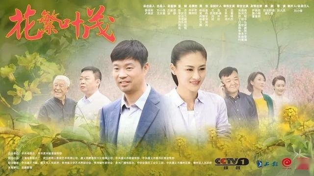 收视第一！大乘汽车赞助《花繁叶茂》央视扶贫攻坚大剧热播