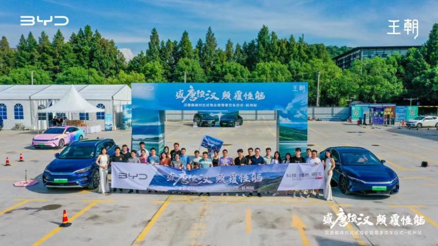 盛唐强汉 颠覆性能—汉唐巅峰对比试驾会暨尊享交车仪式@杭州站，完美收官