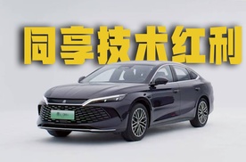 百公里油耗降0.3L，秦L DM-i的第五代DM技术进化后岂不更香？
