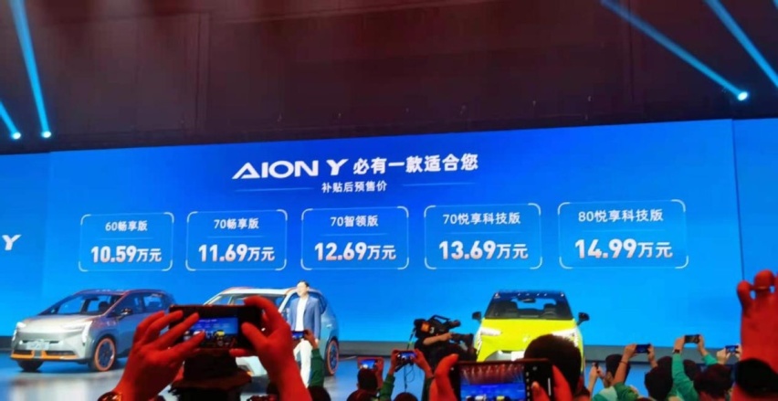 跨界造型，搭弹匣电池，广汽埃安AION Y预售10.59万起