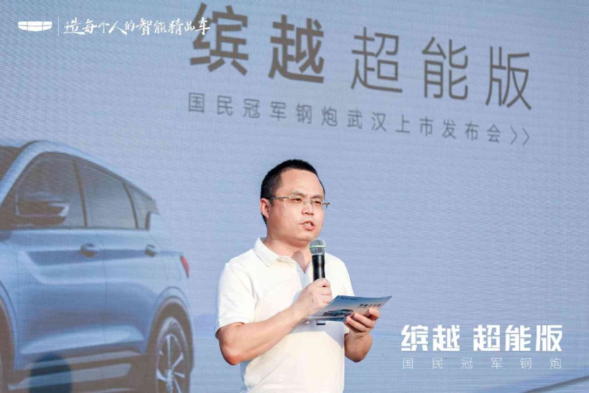 国民冠军钢炮！吉利缤越超能版武汉震撼上市