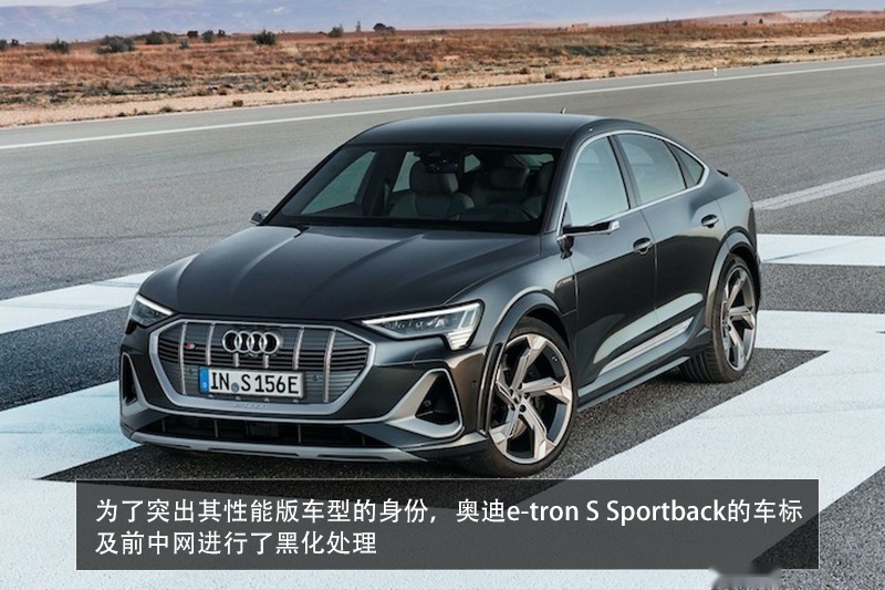 三电机加身 买Model X还是它？奥迪e-tron S解析