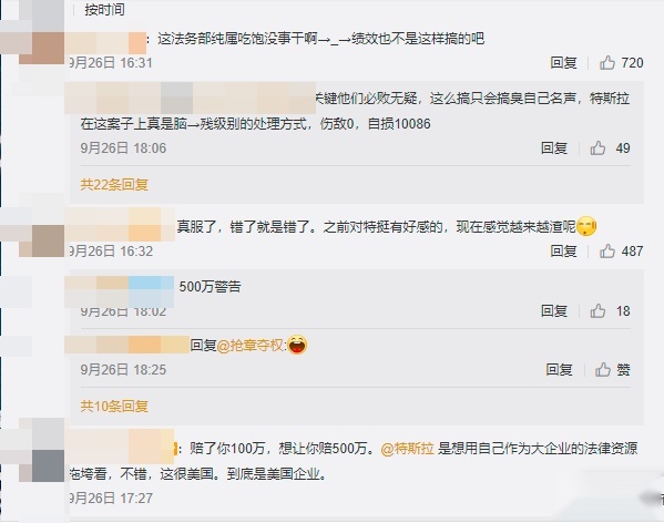 这是一家大企业应该有的气度吗？特斯拉起诉车主要求赔偿500万