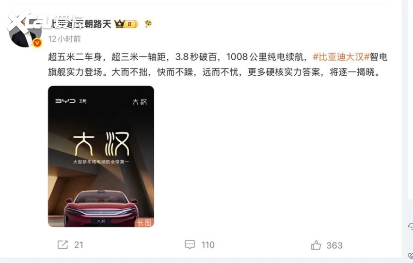 增程狂欢的这一天,乐道沈斐唱起了“反调”……