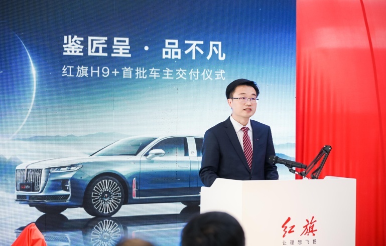 传承文化 鉴证匠心 新红旗H9+正式交付首批用户