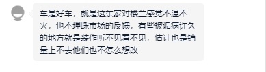 “有一种年款迭代容易被遗忘”之楼兰系列