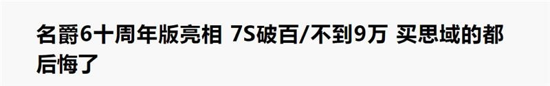 这些车产品力明明优于思域，但为啥销量就是不如思域？