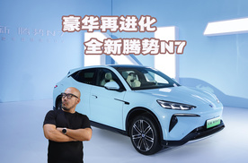 全新腾势N7豪华再进化  定义豪华 SUV