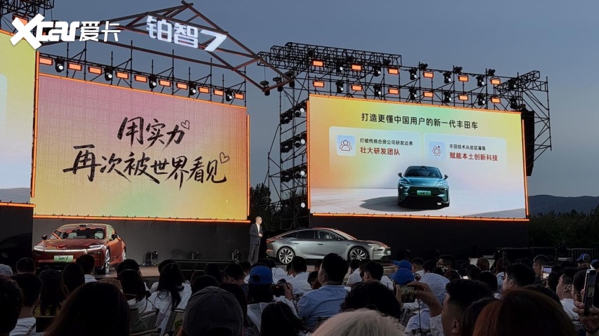 铂智7用户大会公布多项用户权益，电池安全兜底保障再升级
