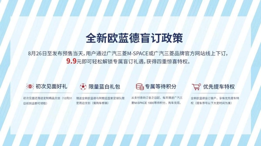 日系SUV的硬派坚守者 广汽三菱欧蓝德正式开启盲定