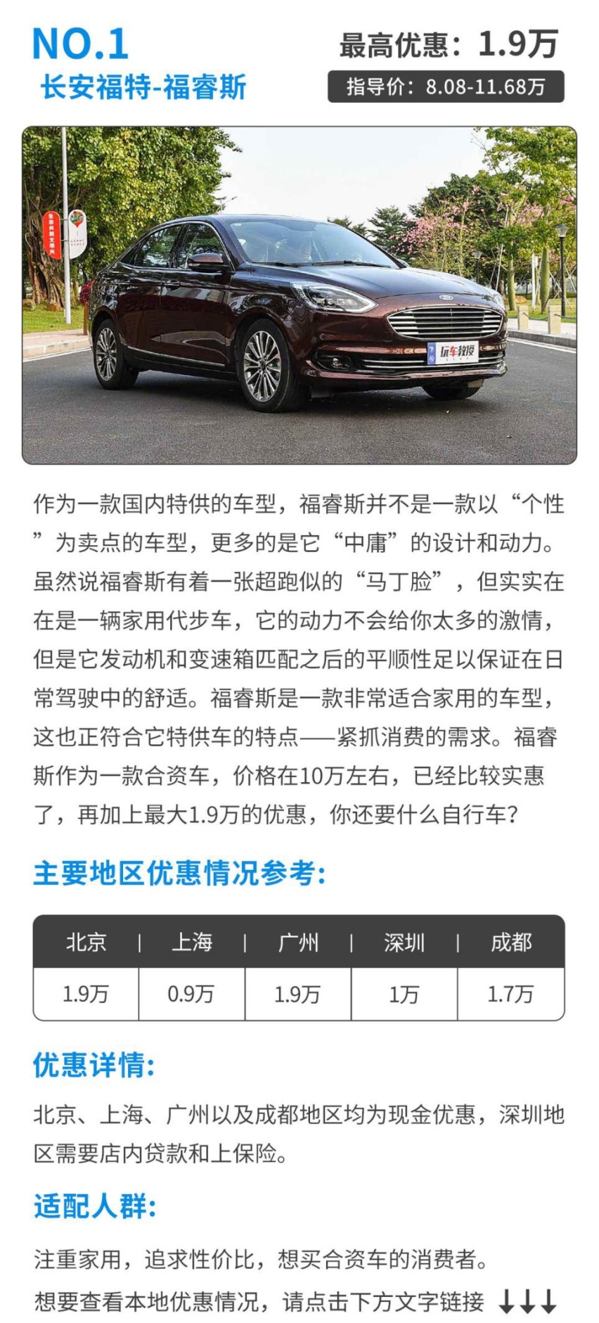 10万内的车也有大优惠，这几款靠谱好用，咬咬牙就能买