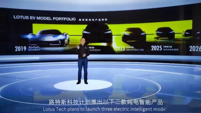 冯擎峰专注路特斯国产,吉利的超跑梦照进现实?